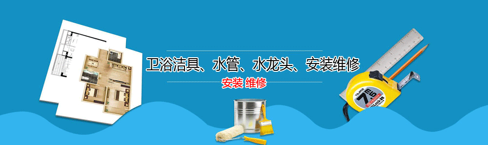 Ԫˮά޵绰_ˮά޹˾_Ԫװˮͷʦ_Ͱԡ